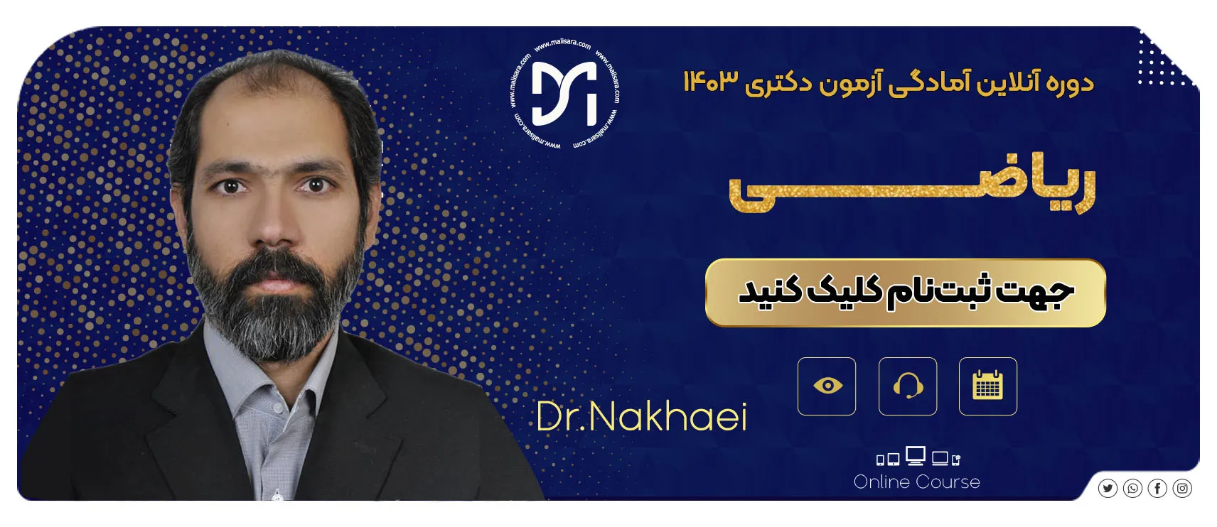 ریاضی