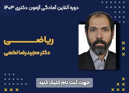 ریاضی